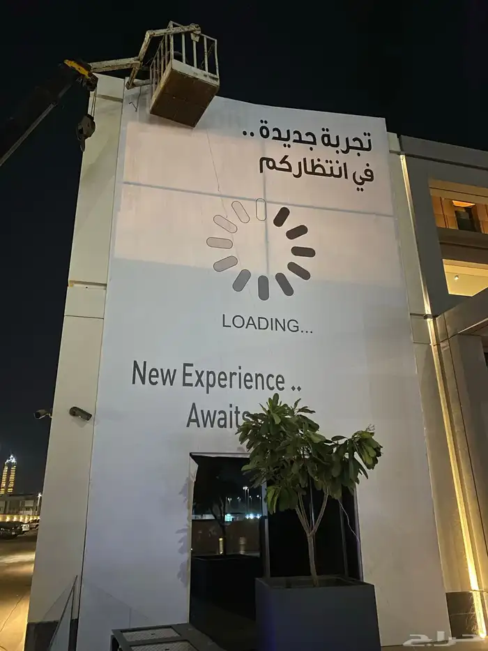 لوحات حروف بارزة صيانة جميع انواع اللوحات 1