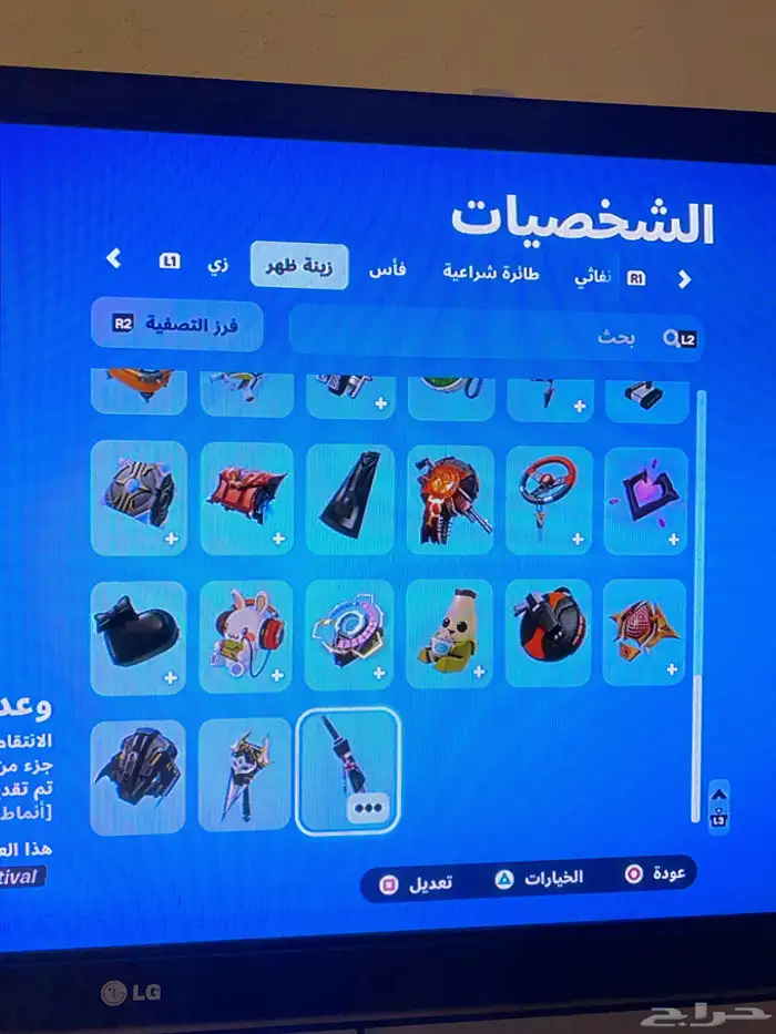 حساب فورت نايت للبيع 5