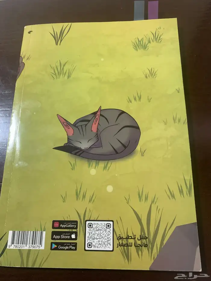 كتاب مانجا (10سنين)   قاعدة سوني 5 (SLIM) 1