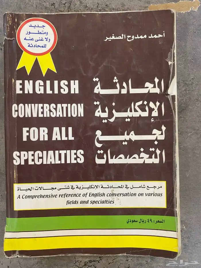 كتب و قصص و رويات إنجليزيه 7