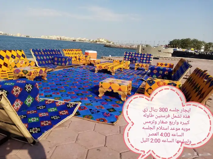 يجار جلسات على البحر 5