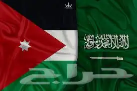 مشاوير دولية من السعودية الى الاردن 0