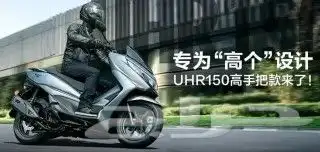 Motorcycle haojue UHR 150 0