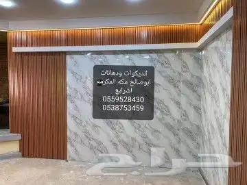 شيبورد بديل-ارخام بديل-الخشب رفوف شاشات مكه_المكرمة 10
