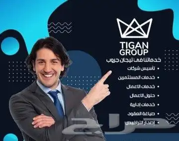 خدمات وزاره التجاره - الاستثمار الأجنبي 0