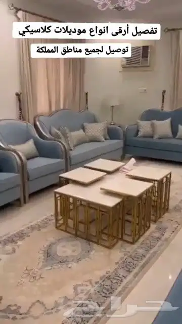 تفصيل كنب تركي كلاسيك خشب زان اصلي 20