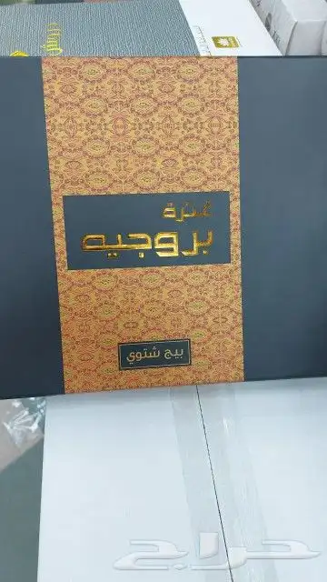 عروض وتصفية على الغتر شتويه بروجيه 110ريال 6