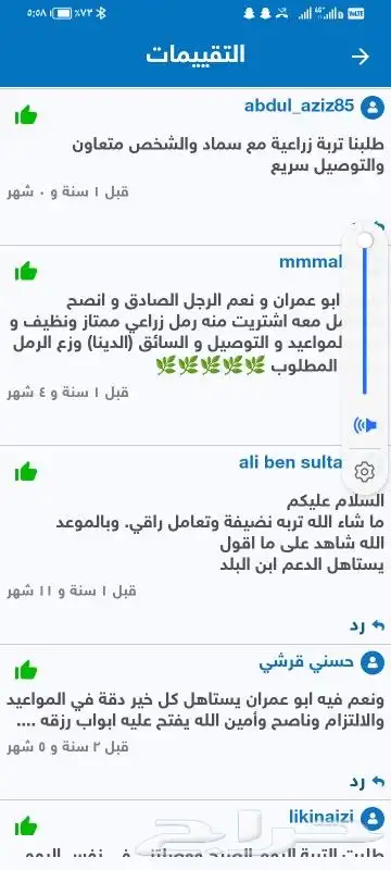 تربة حمراء للزراعة درجة اولى 6