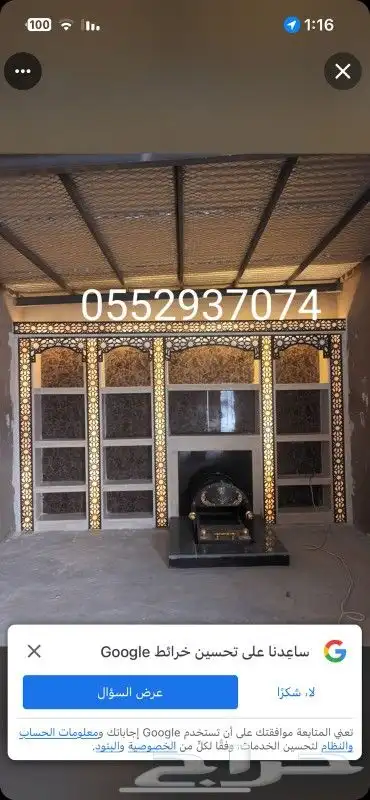 افران طوب افران حراريه افران مطاعم افران أسواق غرف تراثيه مش 4