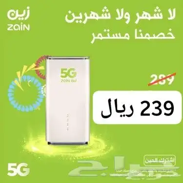 نت لا محدود 1