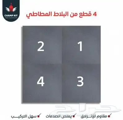 ارضيات مطاطيه ربر للجم والنوادي 10