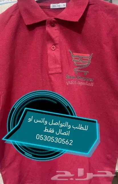 للالبسه الموحده وجميع التطريزات والطباعه 2