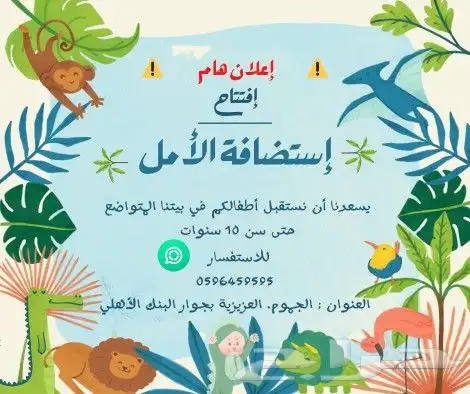 استضافه الامل منزليه 0