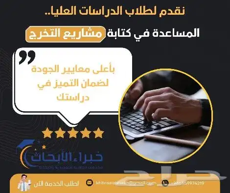 خطة بحث بربوزال ماجستير ادراة أعمال تسويق موارد بشرية محاسبة 4