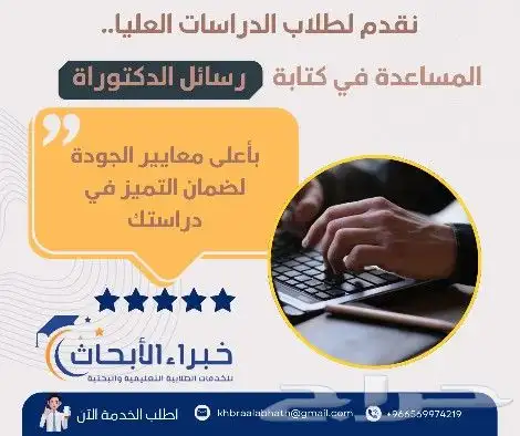 خطة بحث بربوزال ماجستير ادراة أعمال تسويق موارد بشرية محاسبة 3