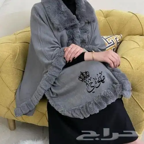 شالات نسائية شتوي بالاسم حسب طلب. فخامة 9