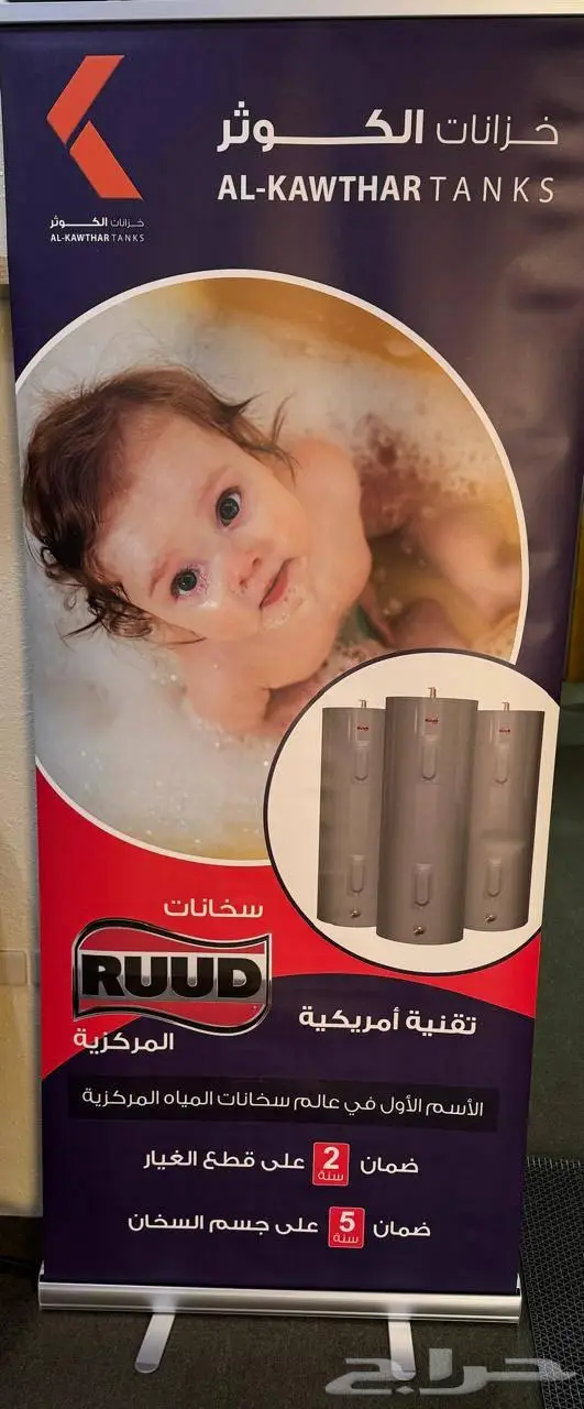 سخان مياه مركزي 1