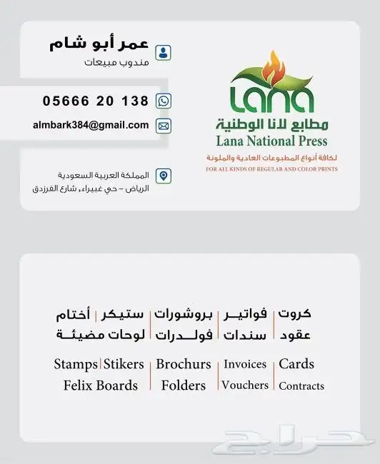 مطابع لطباعة لتنفيذ كافة المطبوعات العاديه والملونه 8