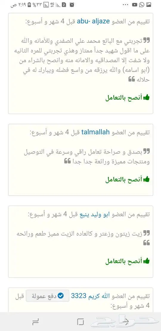 زيت زيتون فلسطيني عالي الجودة فاخر 32