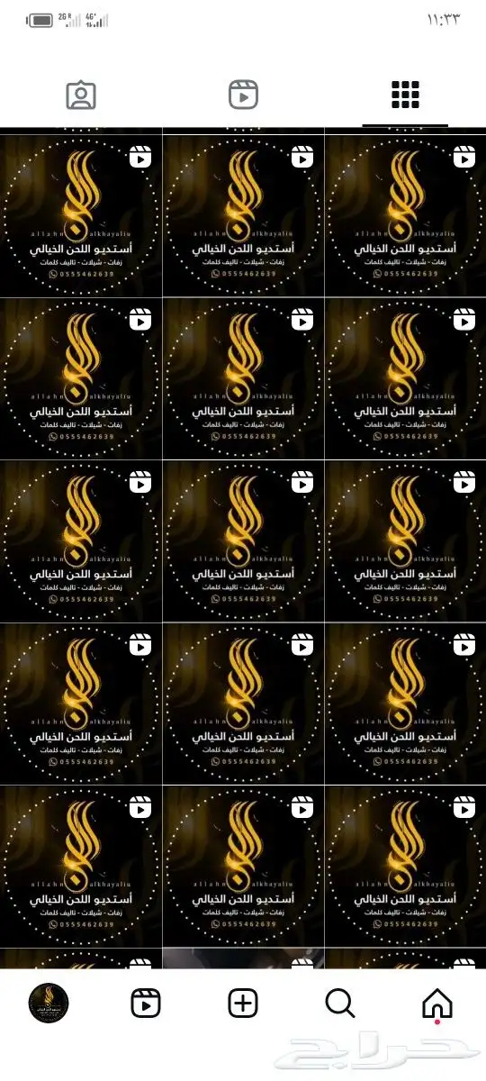 استديو اللحن الخيالي لتنفيذ الشيلات والزفات والقصايد الشعريه 0