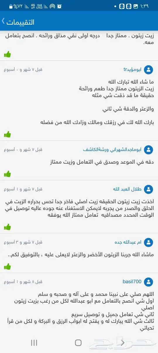 زيت زيتون فلسطيني عصرة اولى بكر عالي الجودة 24