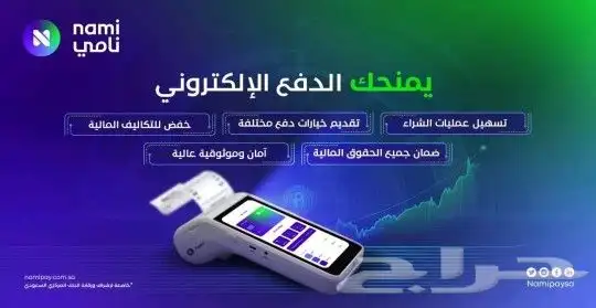 جهاز نقاط البيع 4