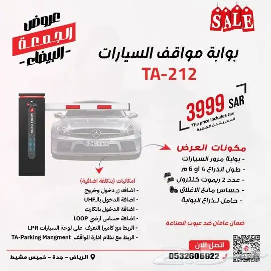 عروض على بوابات مواقف السيارات وبوابات الجيم 8