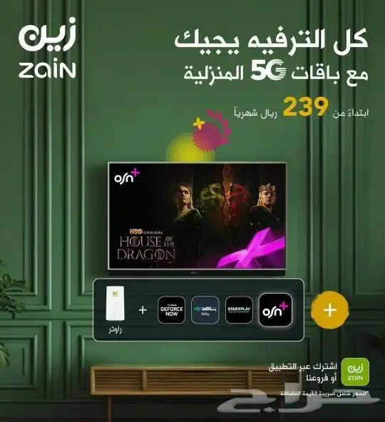 نت لا محدود 2