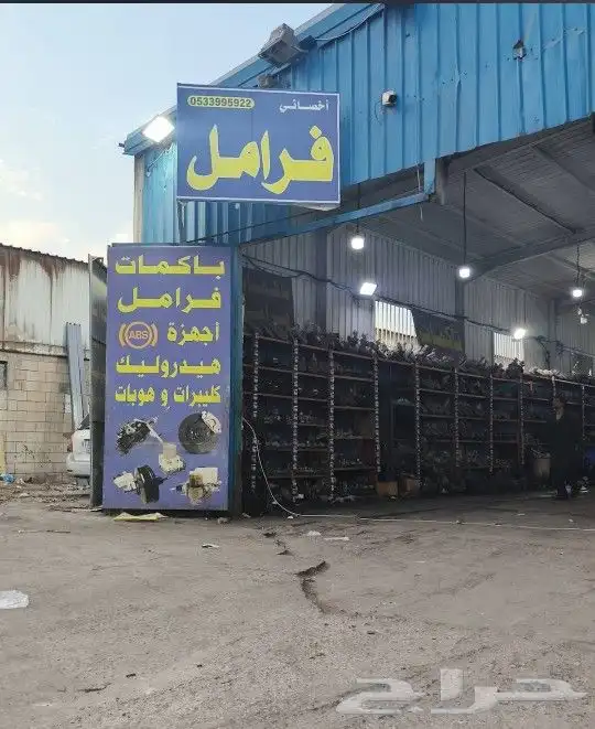 اخصائي باكمات فرامل واجهزه abs 3