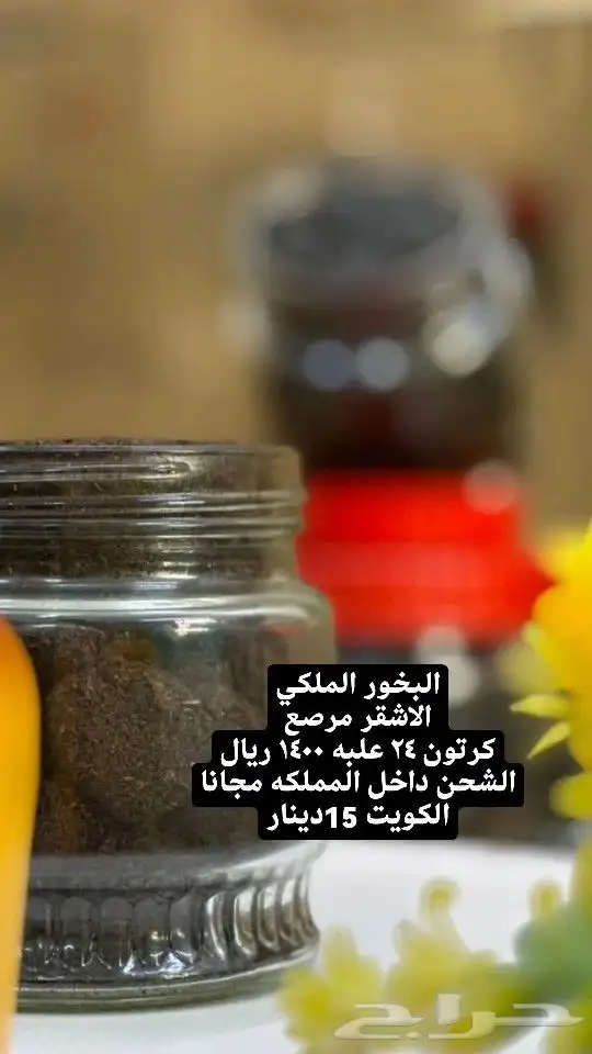 دخون ام احمد الدوسري 30