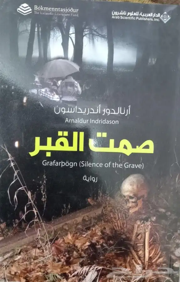 روايات وكتب للبيع 8