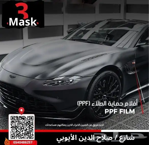 عازل حراري وحمايه سيارات 1