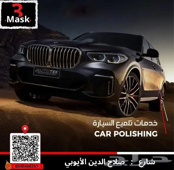 عازل حراري وحمايه سيارات 3