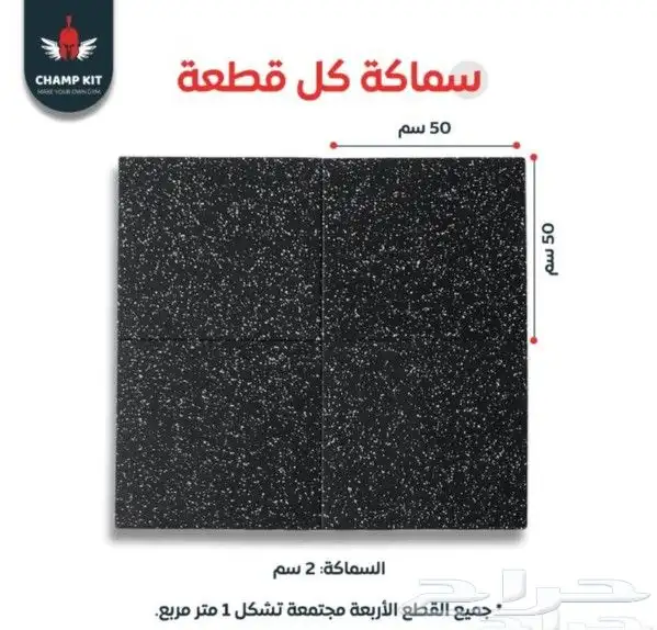 ارضيات مطاطيه ربر للجم والنوادي 12