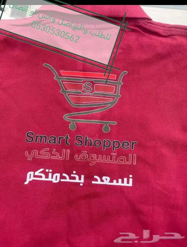 للالبسه الموحده وجميع التطريزات والطباعه 1