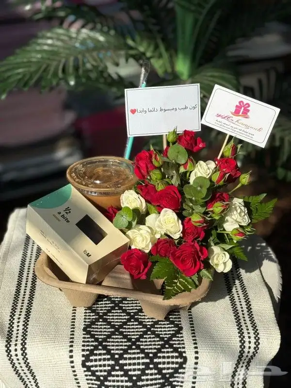 هدايا جده توصيل بنفس اليوم 3