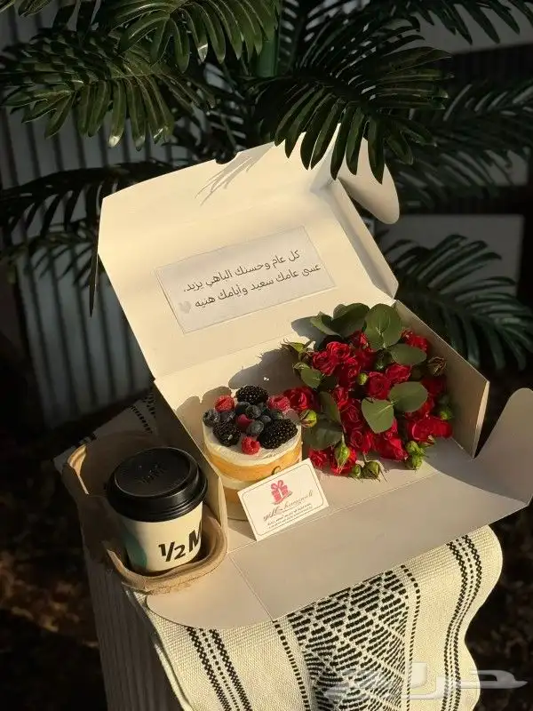هدايا جده توصيل بنفس اليوم 6