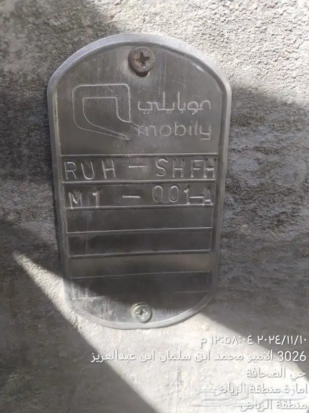 الياف بصرية موبايلي فايبر انترنت وايفاي 0