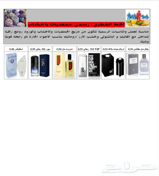 عطورات وساعات ونظارات وهدايا بأسعار جملة الجملة 45