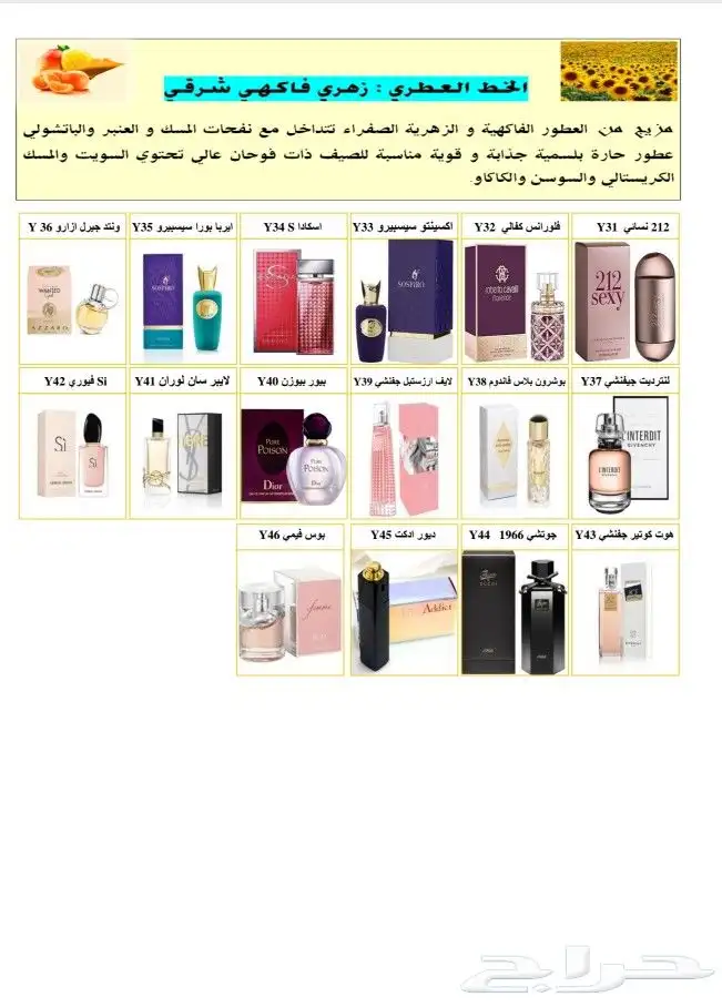 عطورات وساعات ونظارات وهدايا بأسعار جملة الجملة 46