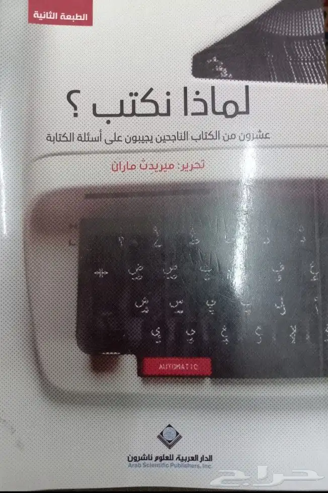 روايات وكتب للبيع 41