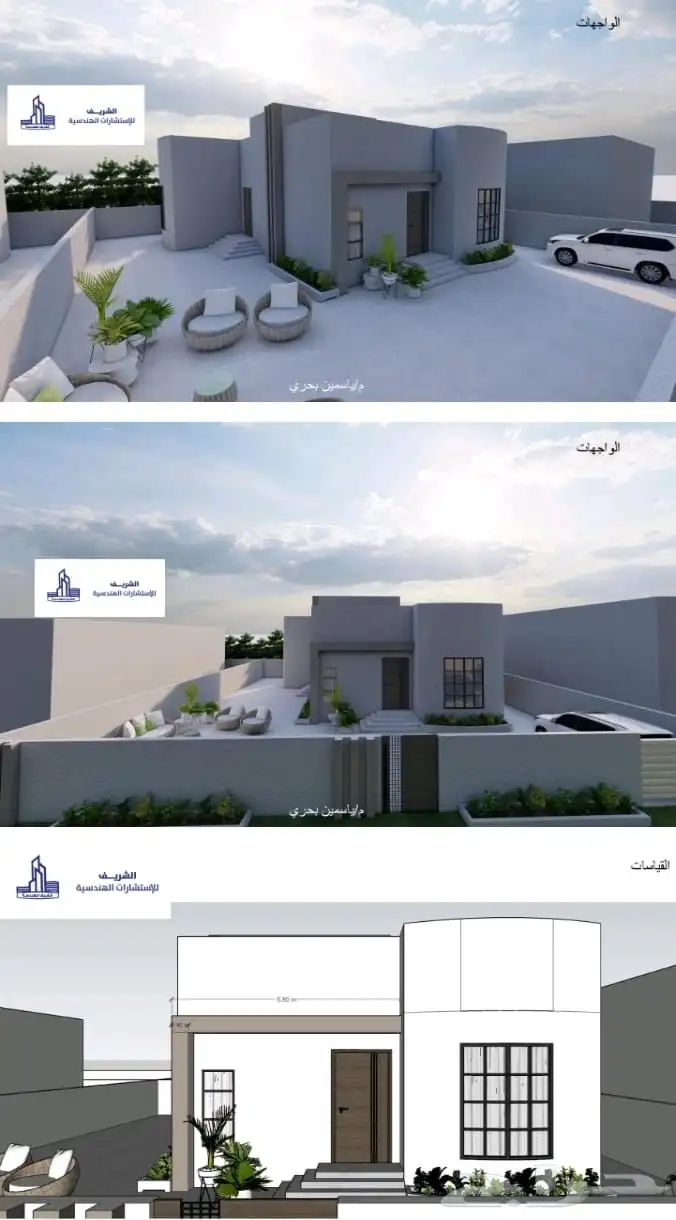 مكاتب الشريف للاستشارات الهندسيه 7
