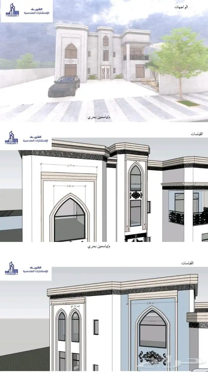 مكاتب الشريف للاستشارات الهندسيه 5