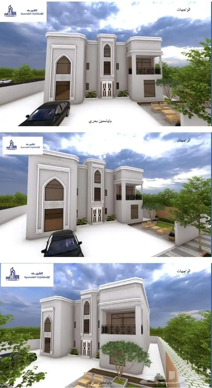 مكاتب الشريف للاستشارات الهندسيه 4