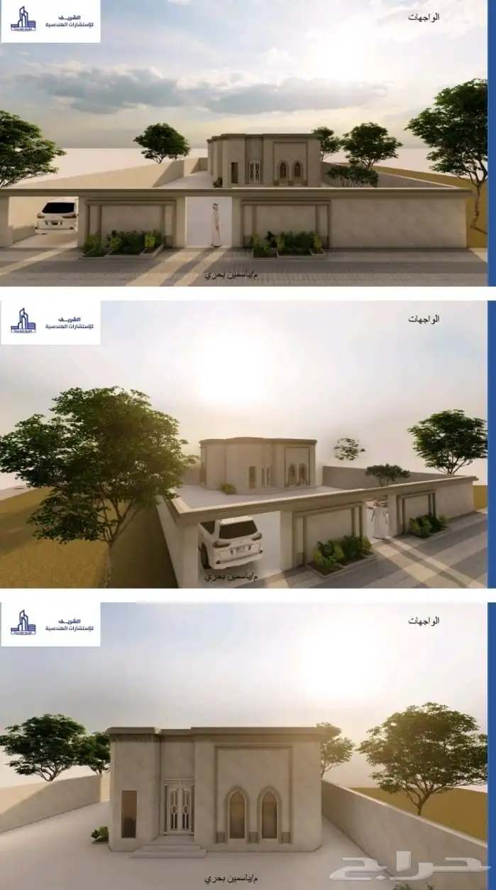 مكاتب الشريف للاستشارات الهندسيه 13