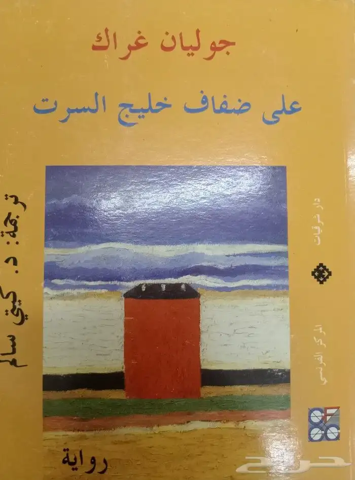 روايات وكتب للبيع 40