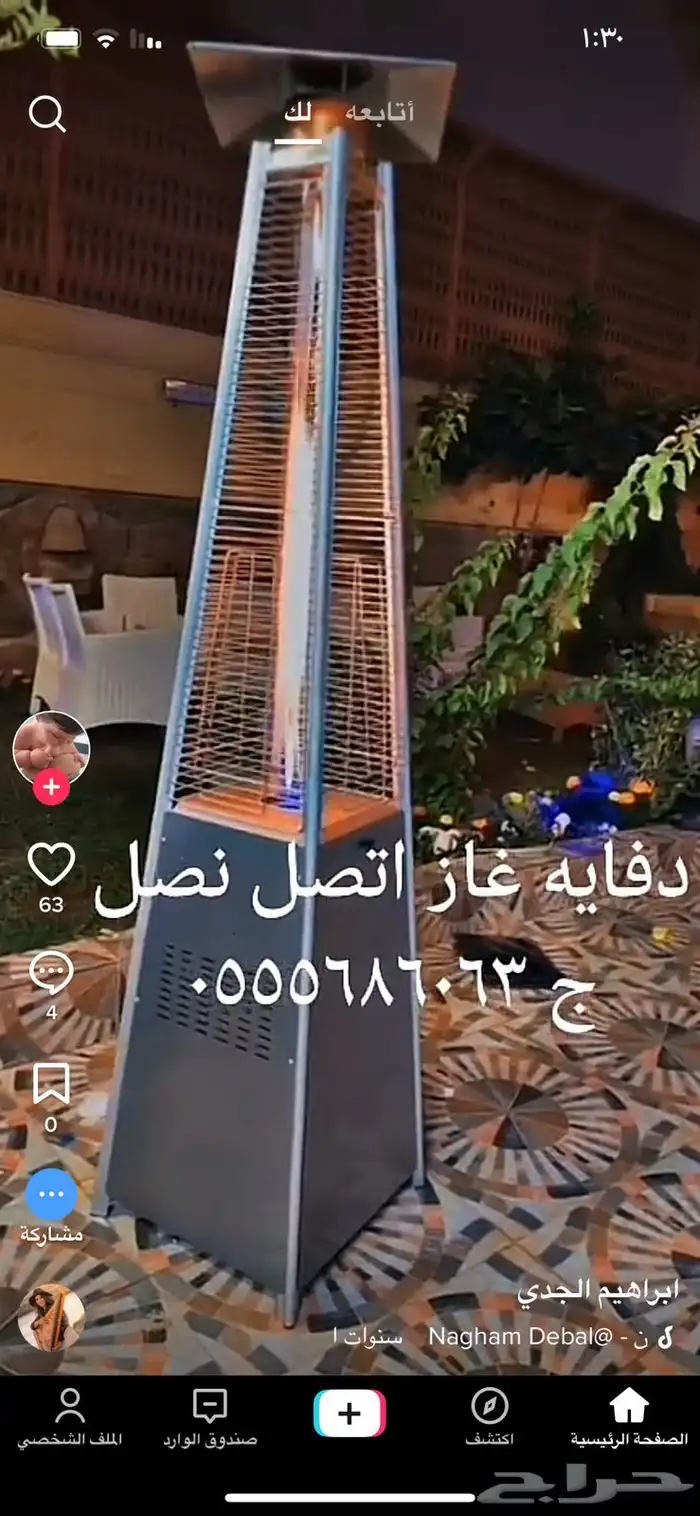 دفايات الفيصليه غاز جميع الأنواع 1