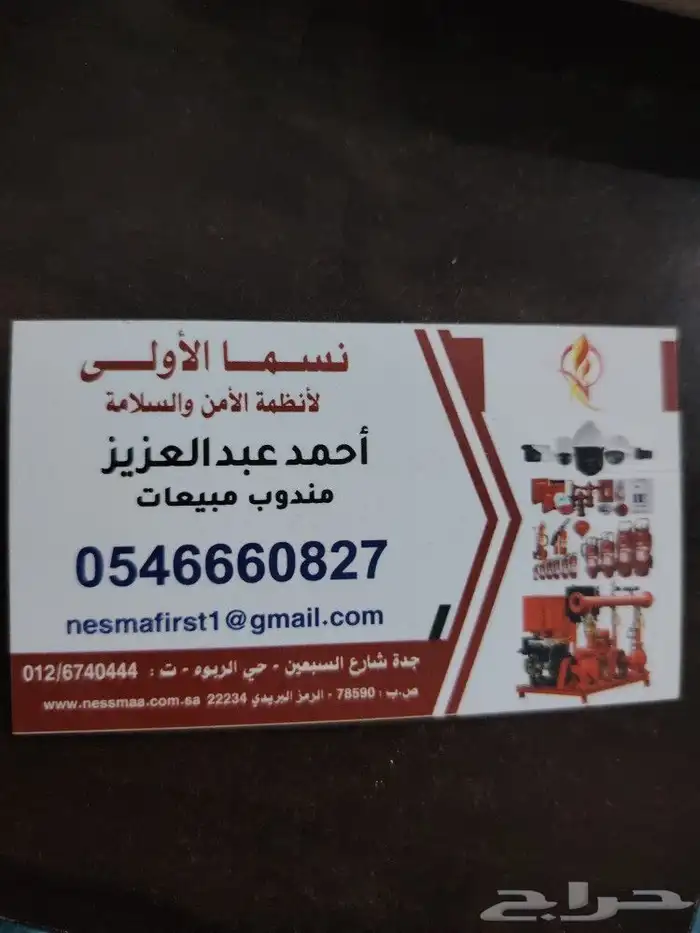 امن وسلامة 0