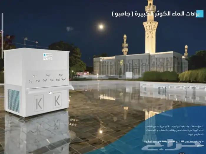 برادة الكوثر سبيل للمساجد والمستودعات جميع الاحجام 1