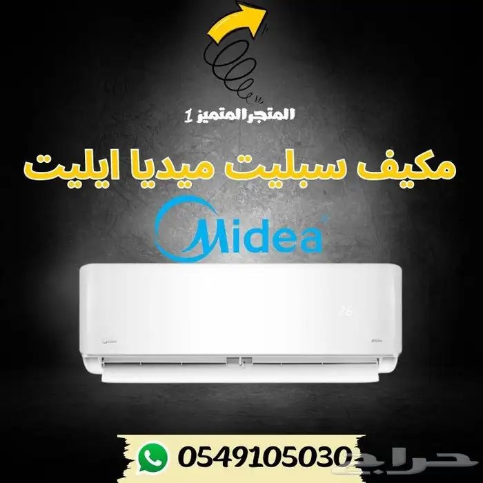 مكيف سبليت جري ميديا بيسك فوجي ماندو كارير يورك الزامل 8